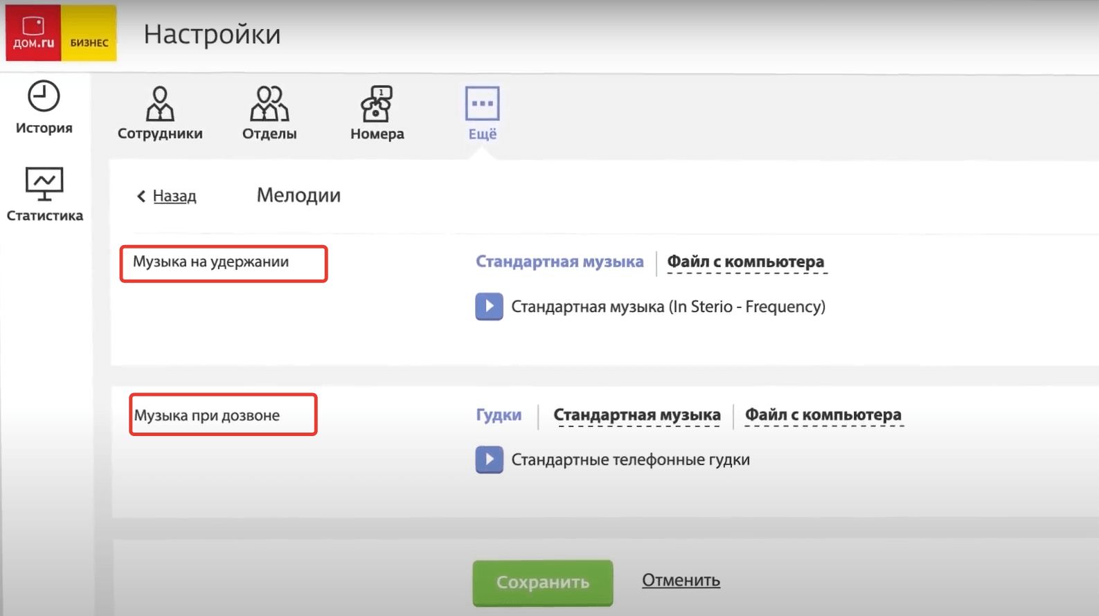 Как настроить голосовое управление