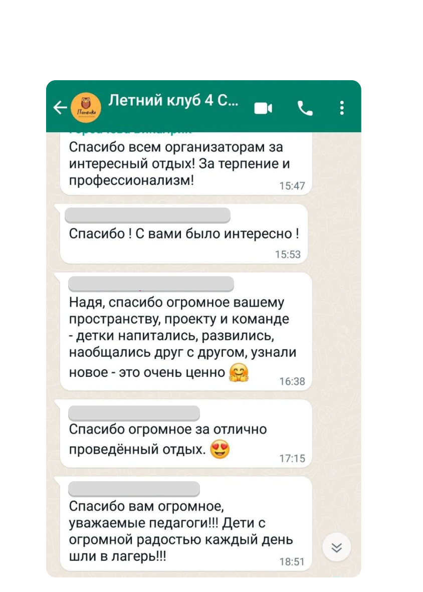 потешка влг