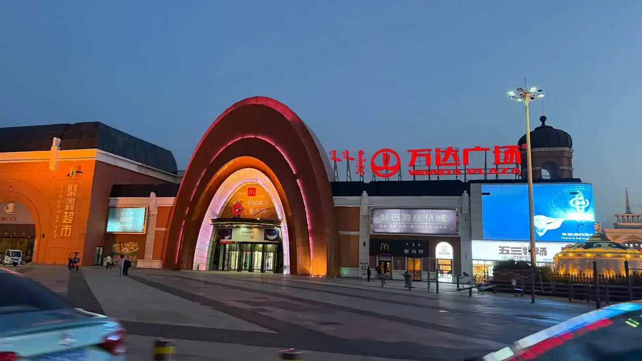 Wanda Plaza в Маньчжурии вечером