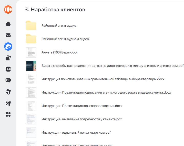 Доступ стажера к базе знаний