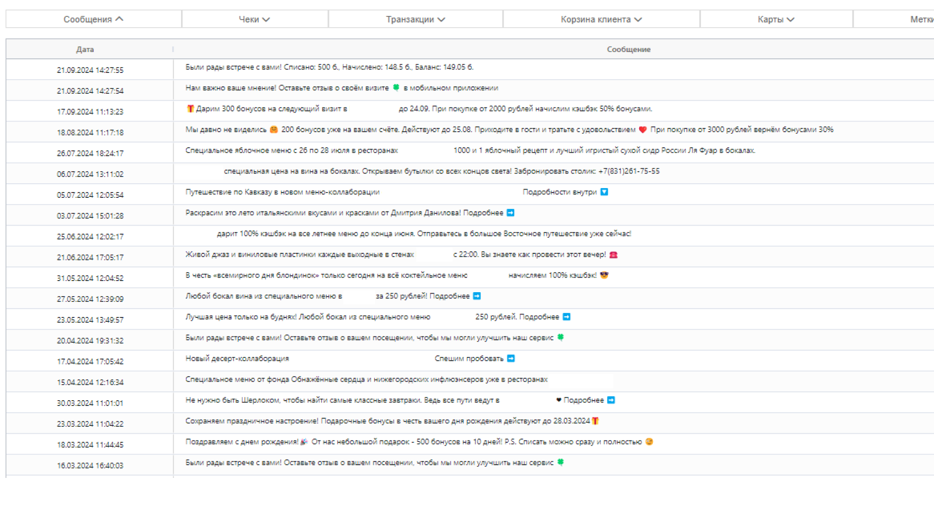 Бонусный кошелёк