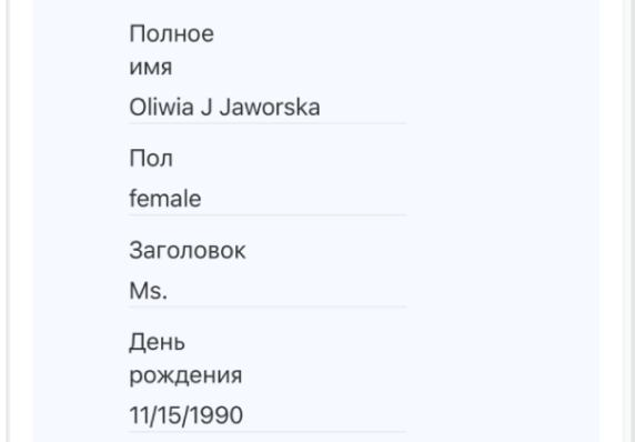 Пример заполнения имени, телефона и способа оплаты