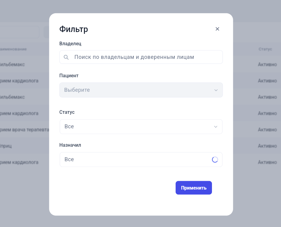 Фильтры журнала назначений в Get Well