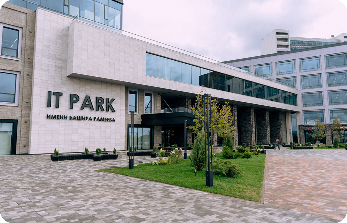 IT PARK им. Башира Рамеева, г. Казань