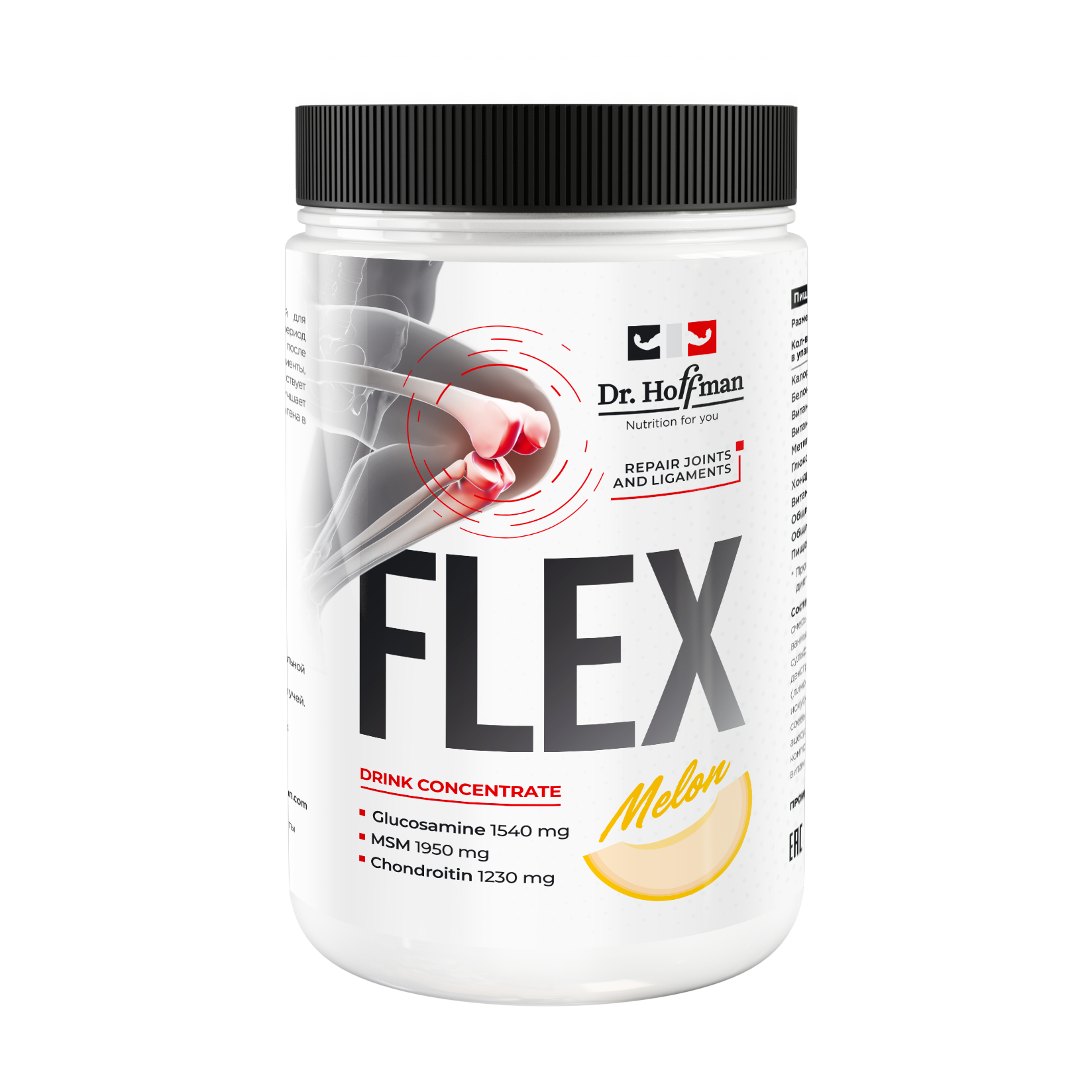 Флекс для суставов. Dr. Hoffman Flex (дыня, 400 г). Flex доктор Хоффман. Dr Hoffman спортивное питание. Спортивное питание Flex для суставов.