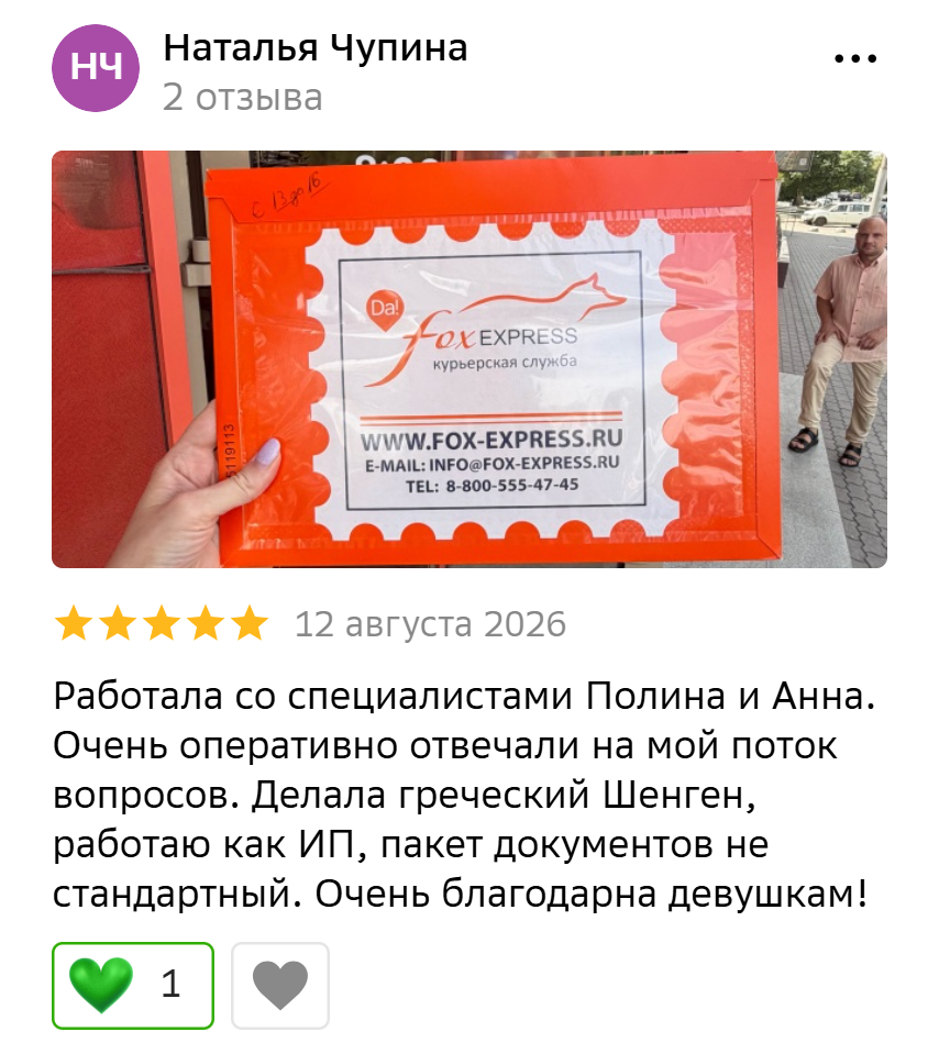 Скриншот отзывов 2ГИС — Казань