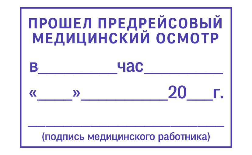 Печать ростехнадзора образец