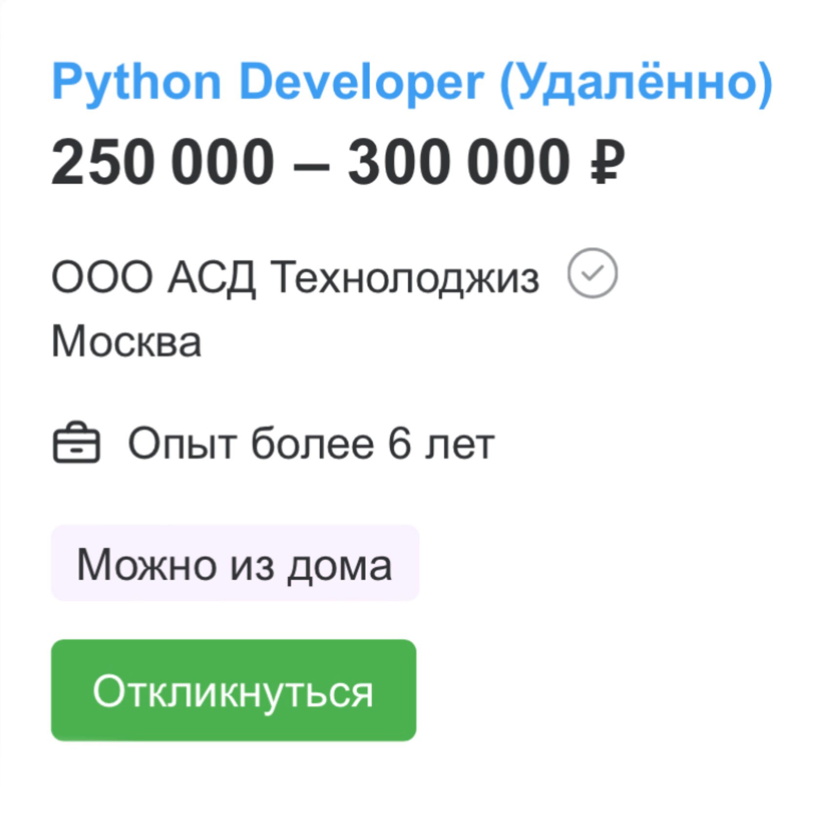 Мини-курс по программированию на Python 12 июня