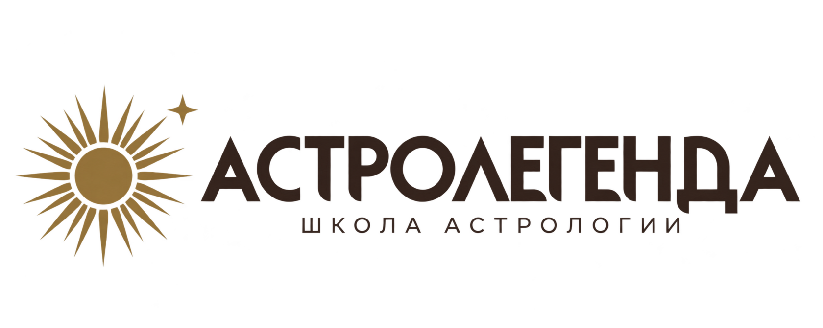 Астролегенда — школа астрологии