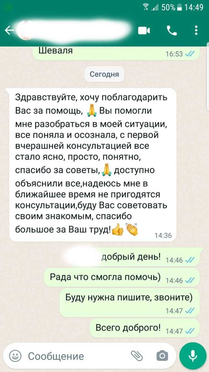 Скриншот отзыва клиента 27