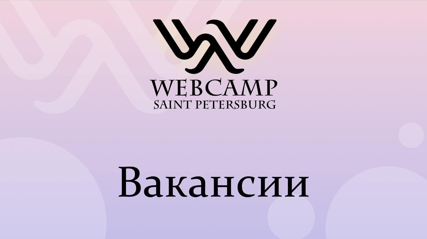 Вакансии в вебкам студии в центре СПБ. Работа оператором и вебкам моделью  для женщин, мужчин и пар