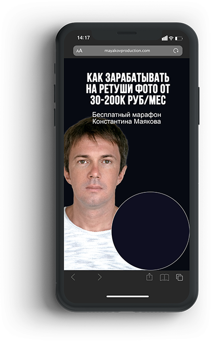 марафонная воронка