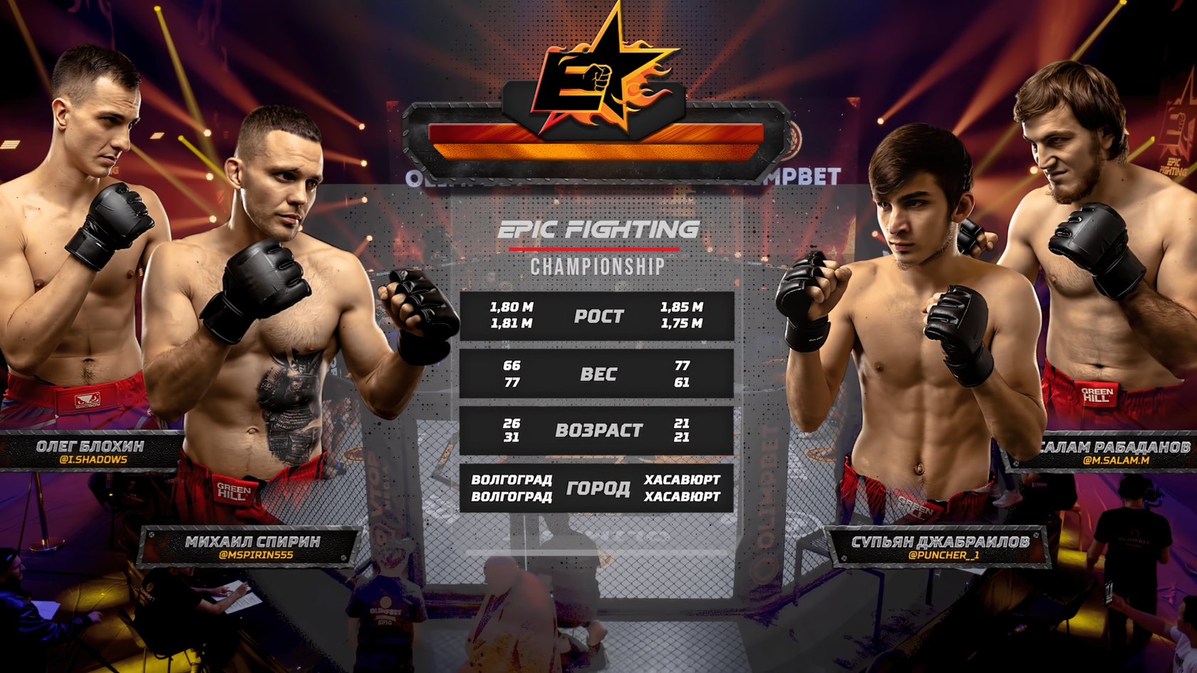 Epic Fighting Championship руки базуки. Epic Fight дополнения. ЭПИК файт крафты. Блоггер в ЭПИК файт.