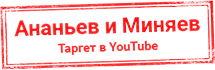 Специализированное агентство по рекламе в YouTube