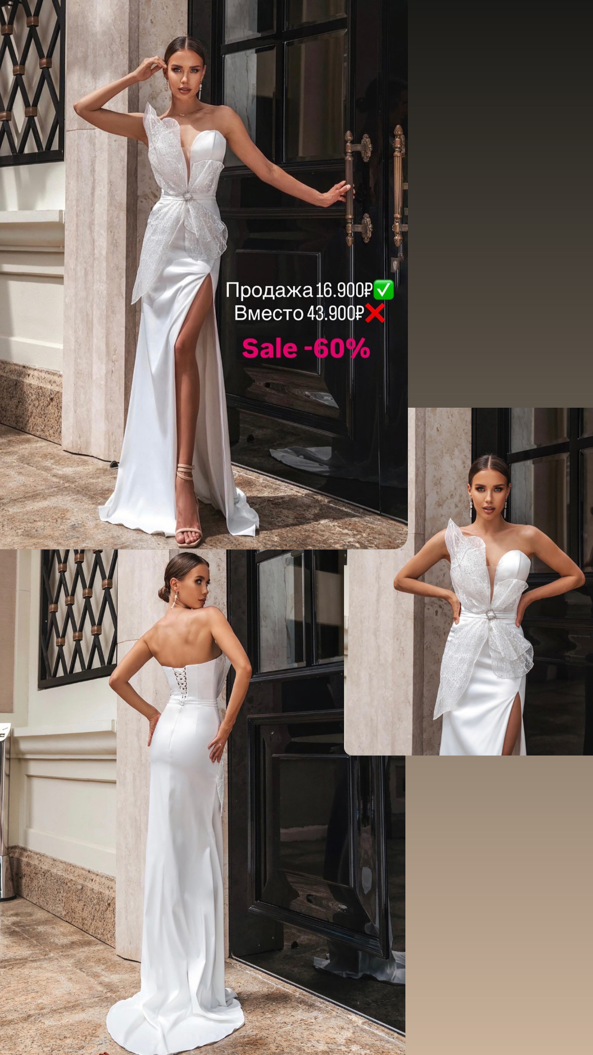 свадебное платье со скидкой Ростов-на-Дону