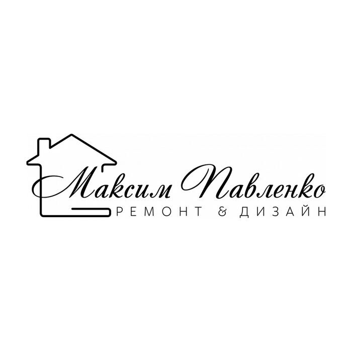 Максим Павленко — Ремонт и дизайн