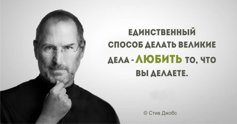 Стив Джобс. Цитаты. 
