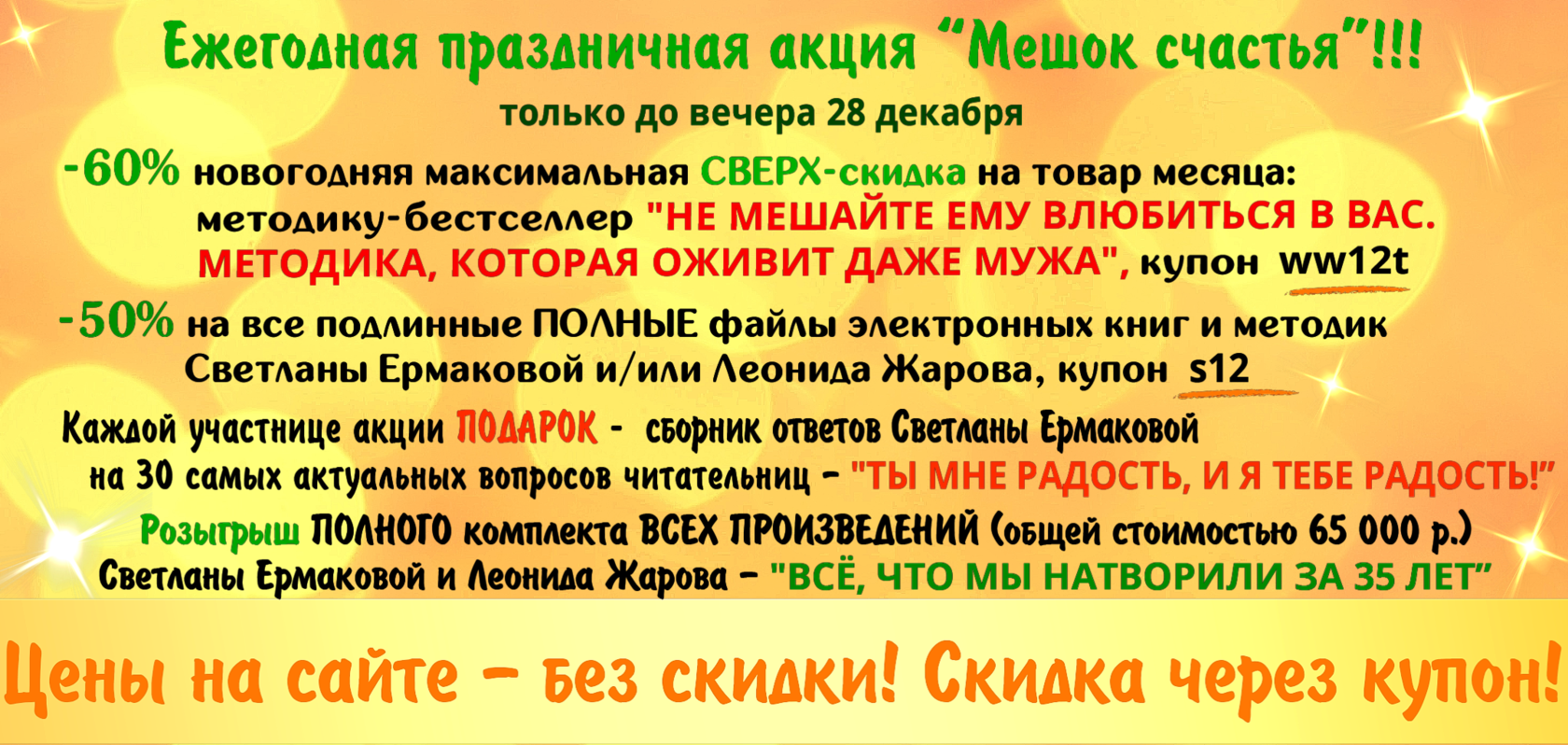 Акции и скидки