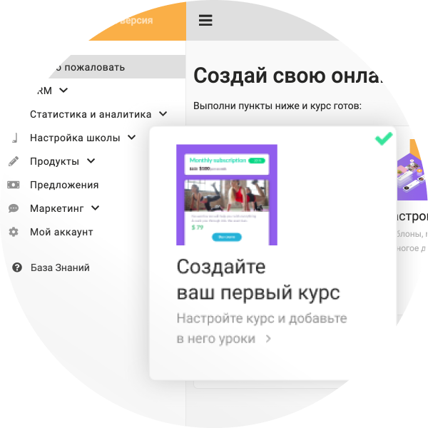 платформа для онлайн школ