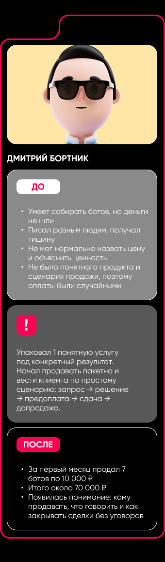 Отзыв