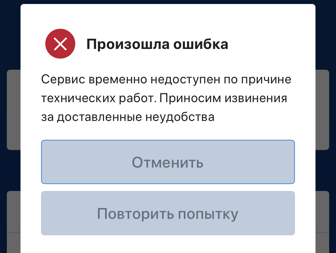 Личный кабинет Аэрофлот Бонус, оформление билетов за мили и начисление миль не доступны «из-за проведения технических работ» 10.06.2026