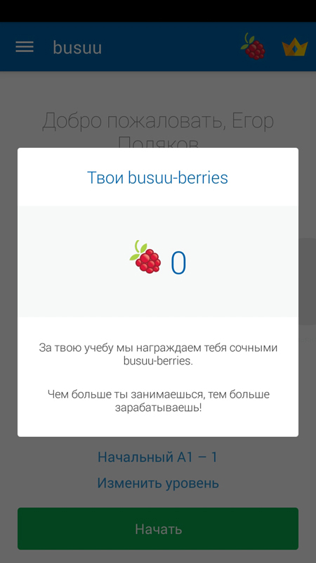 Android приложение сообщения