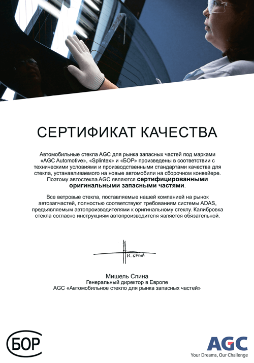 Лобовое стекло от agc для ваз granta кузов 4 d