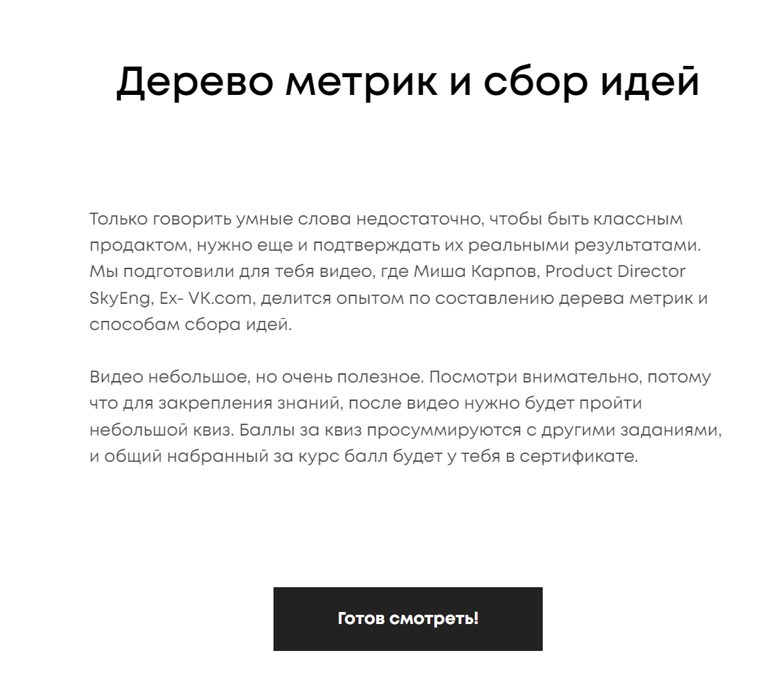 Подборка материалов для построения дерева метрик продукта