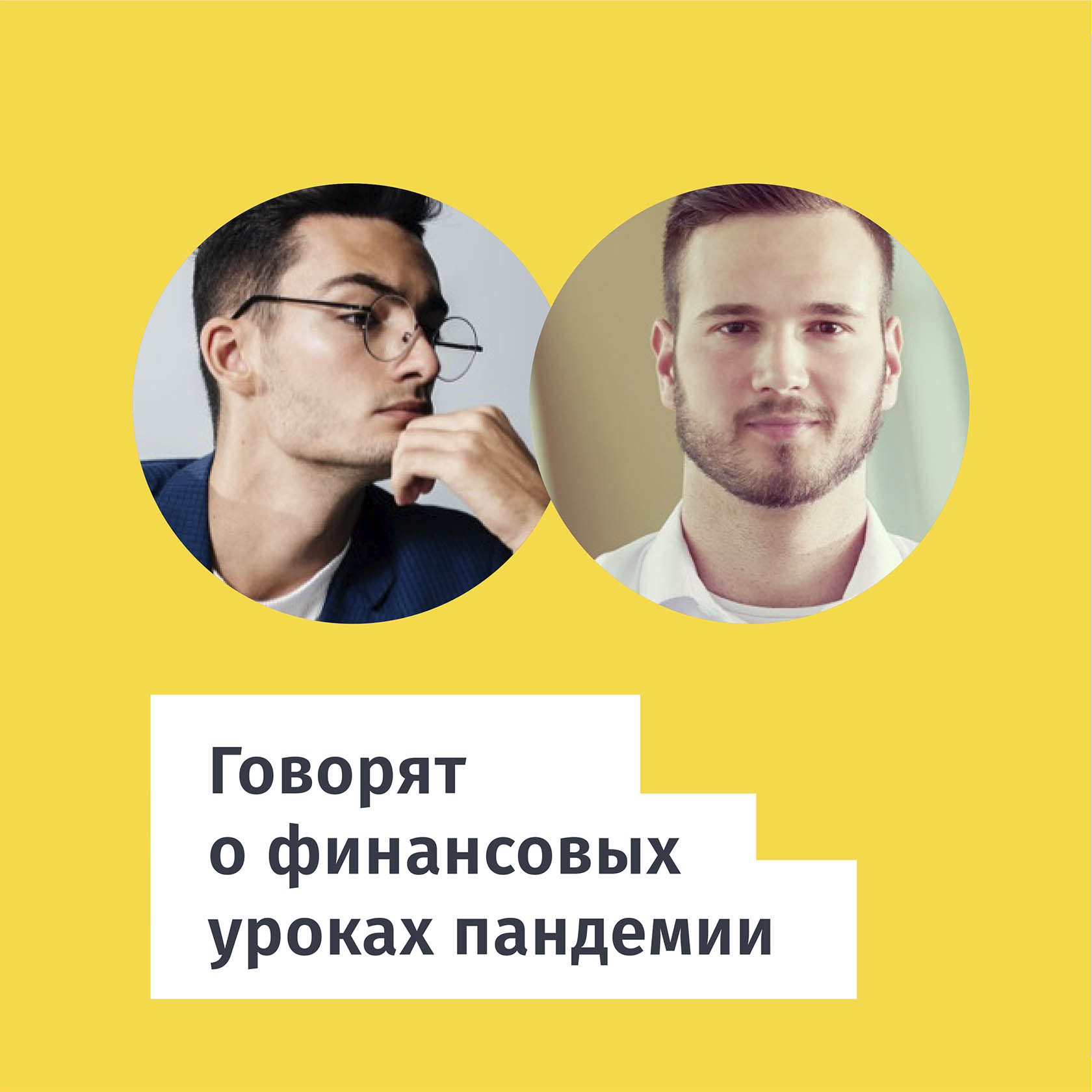 фотостиль бренда финансовой грамотности новосибирской области