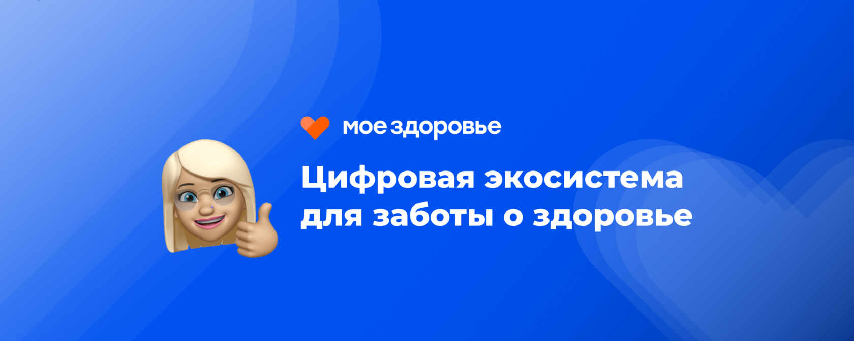 Мое здоровье войти. Карта мое здоровье. Мое здоровье войти. Мое здоровье. Супер сервис мое здоровье.