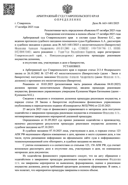 Документ