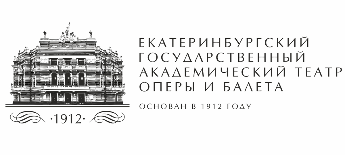 Оперный касса телефон. Оперный театр Екатеринбург логотип. Эмблема театр оперы и балета Екатеринбург. Екатеринбургский театр оперы и балета. Здание екатеринбургского театра оперы и балета.