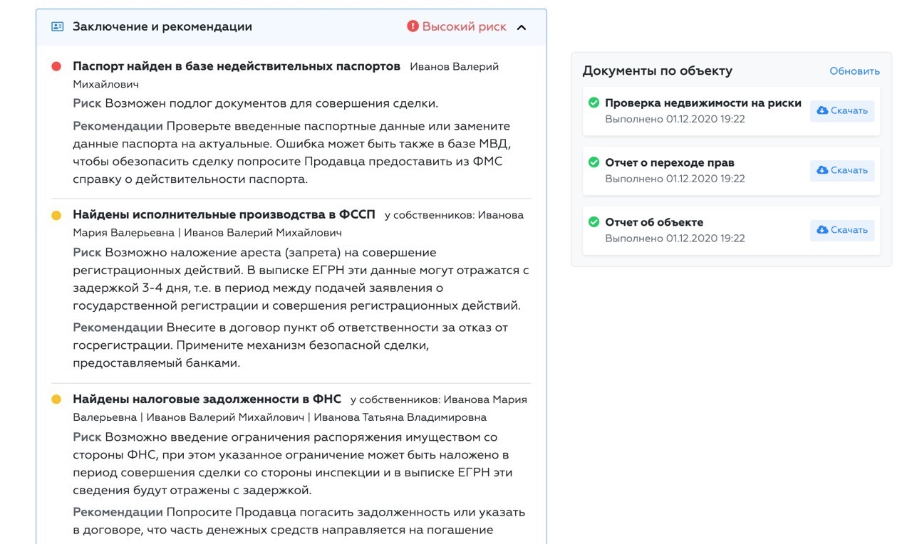 Хозяева проверить. Хозяева проверить