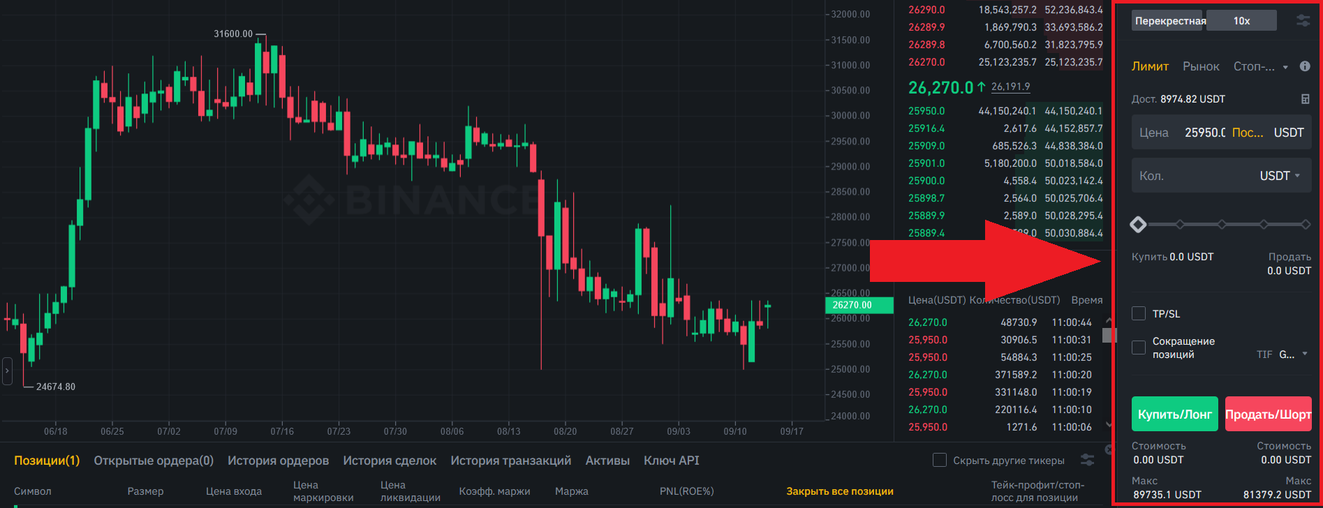 Как торговать фьючерсами в десктопном приложении, Binance