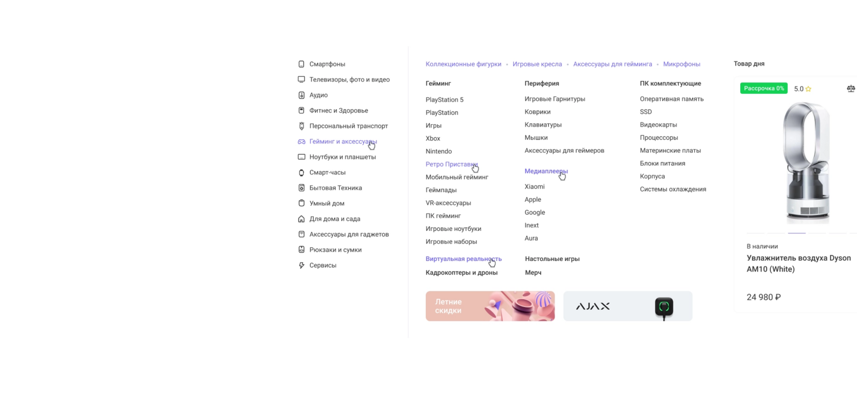 Готовый интернет магазин
