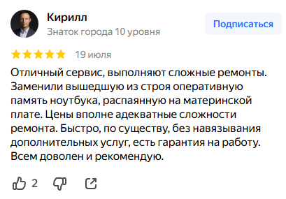 Отзыв клиента