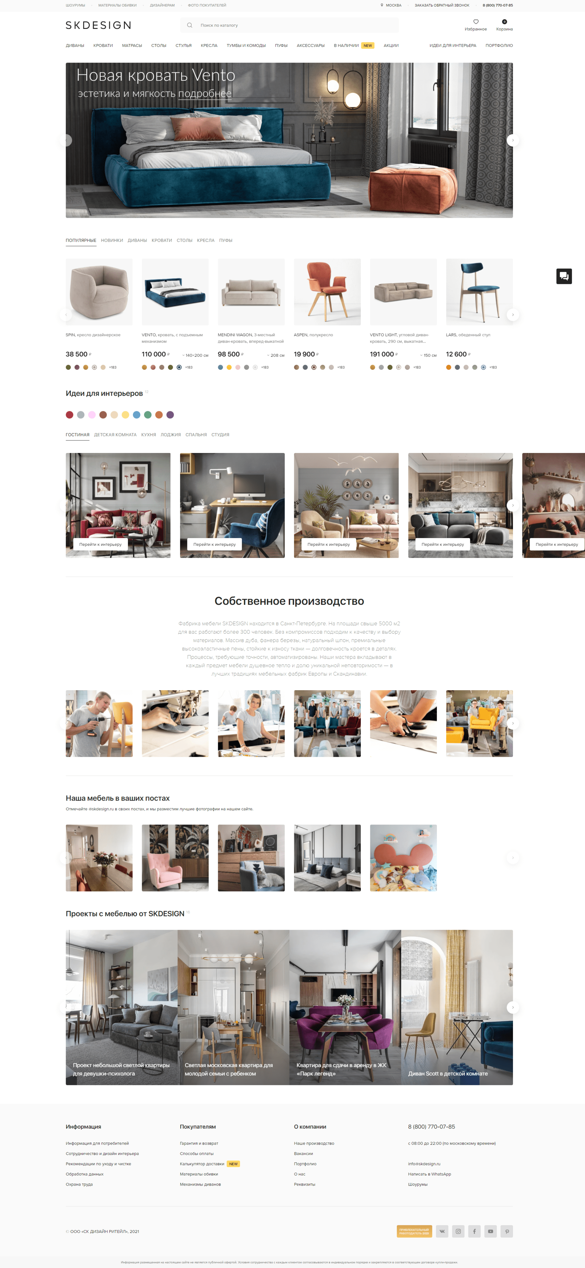 Продвижение мебельных фирм в интернете