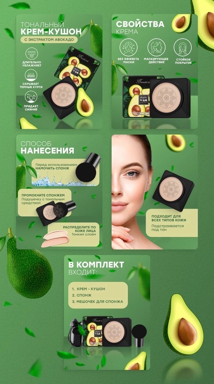 Яркая карточка товара для маркетплейса