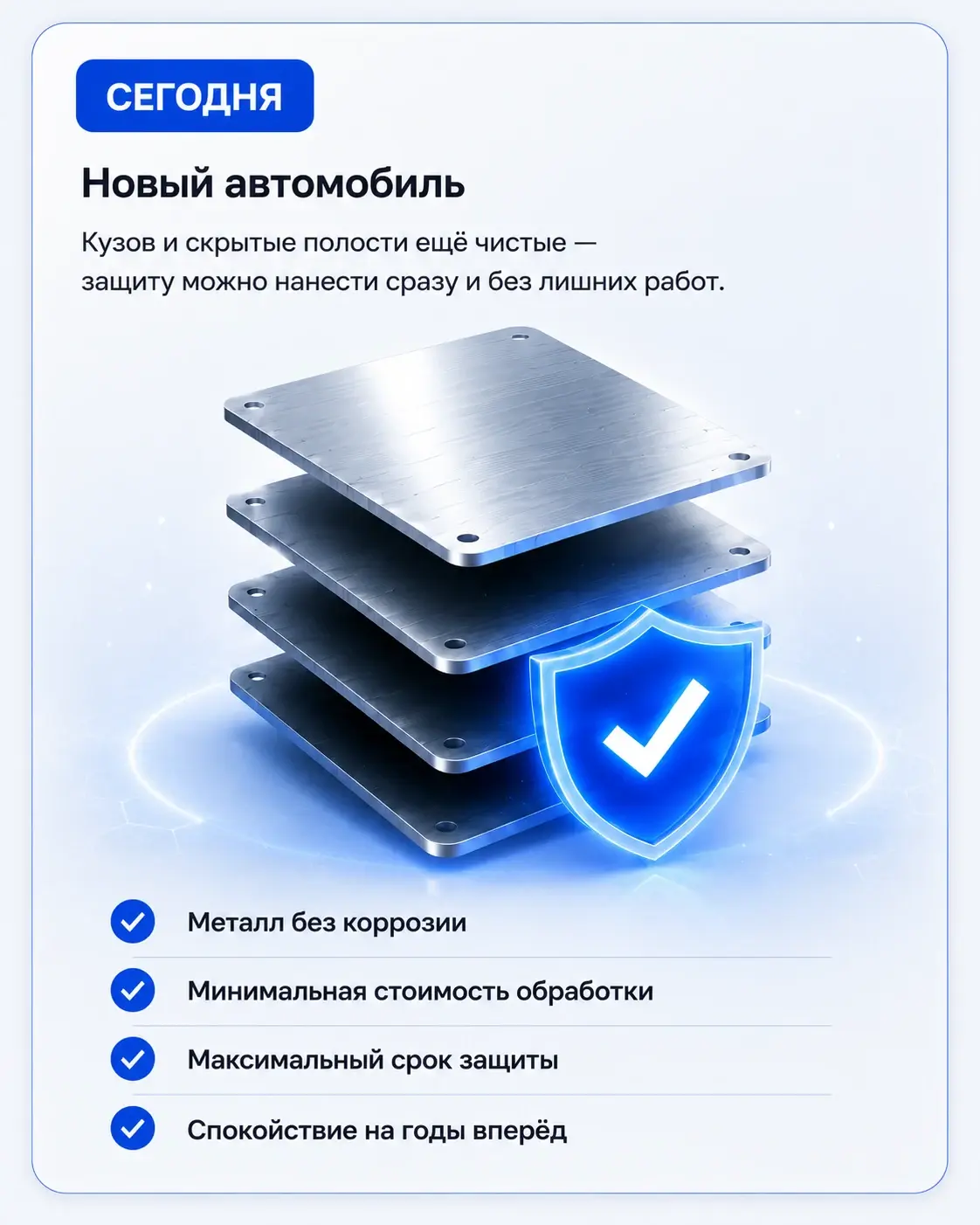 Почему антикор лучше сделать сегодня