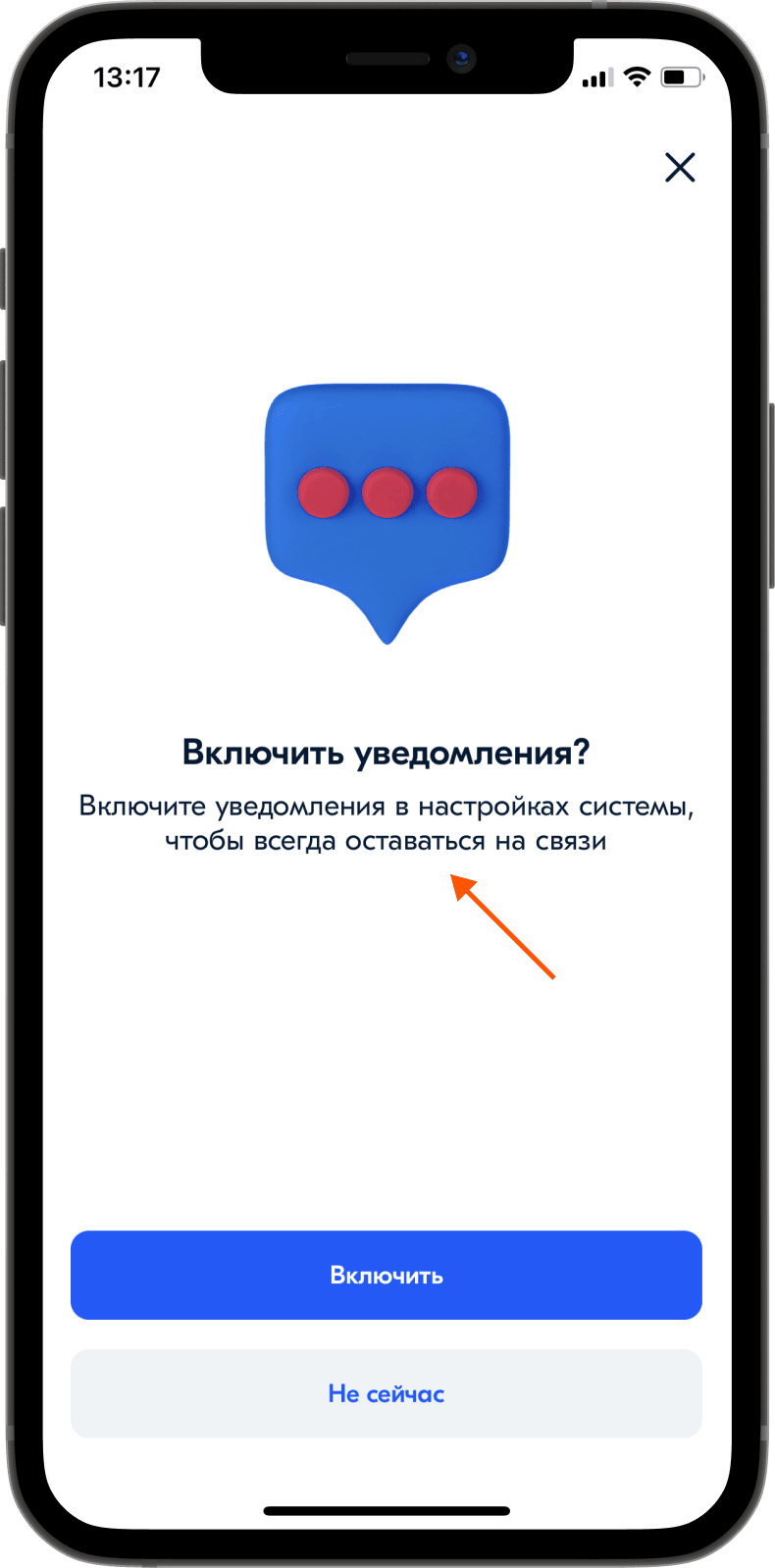 Проектируем уведомления в iOS: 104 гайдлайна