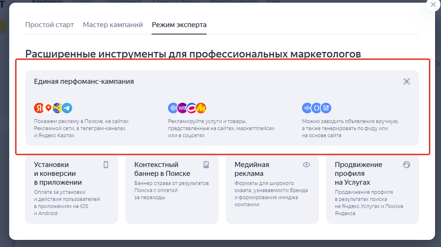 настройка динамических товарных объявлений