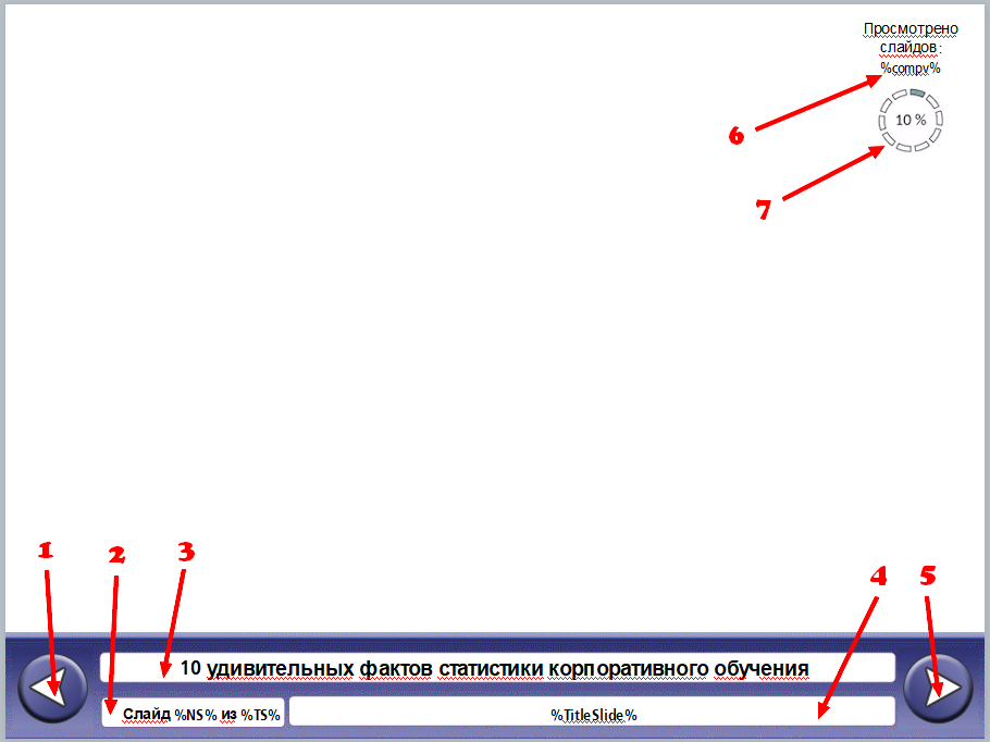Articulate Storyline