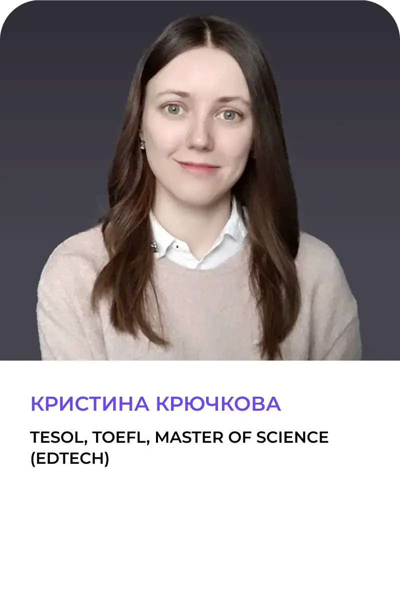 Кристина Крючкова