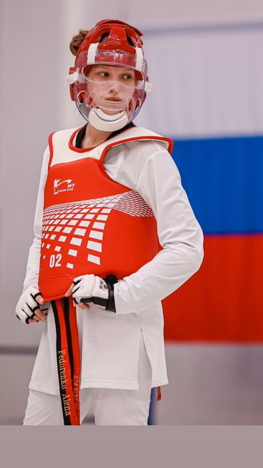 Спортсменка школы в защитной экипировке тхэквондо WT