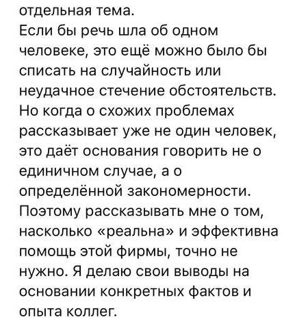 Скриншот 4