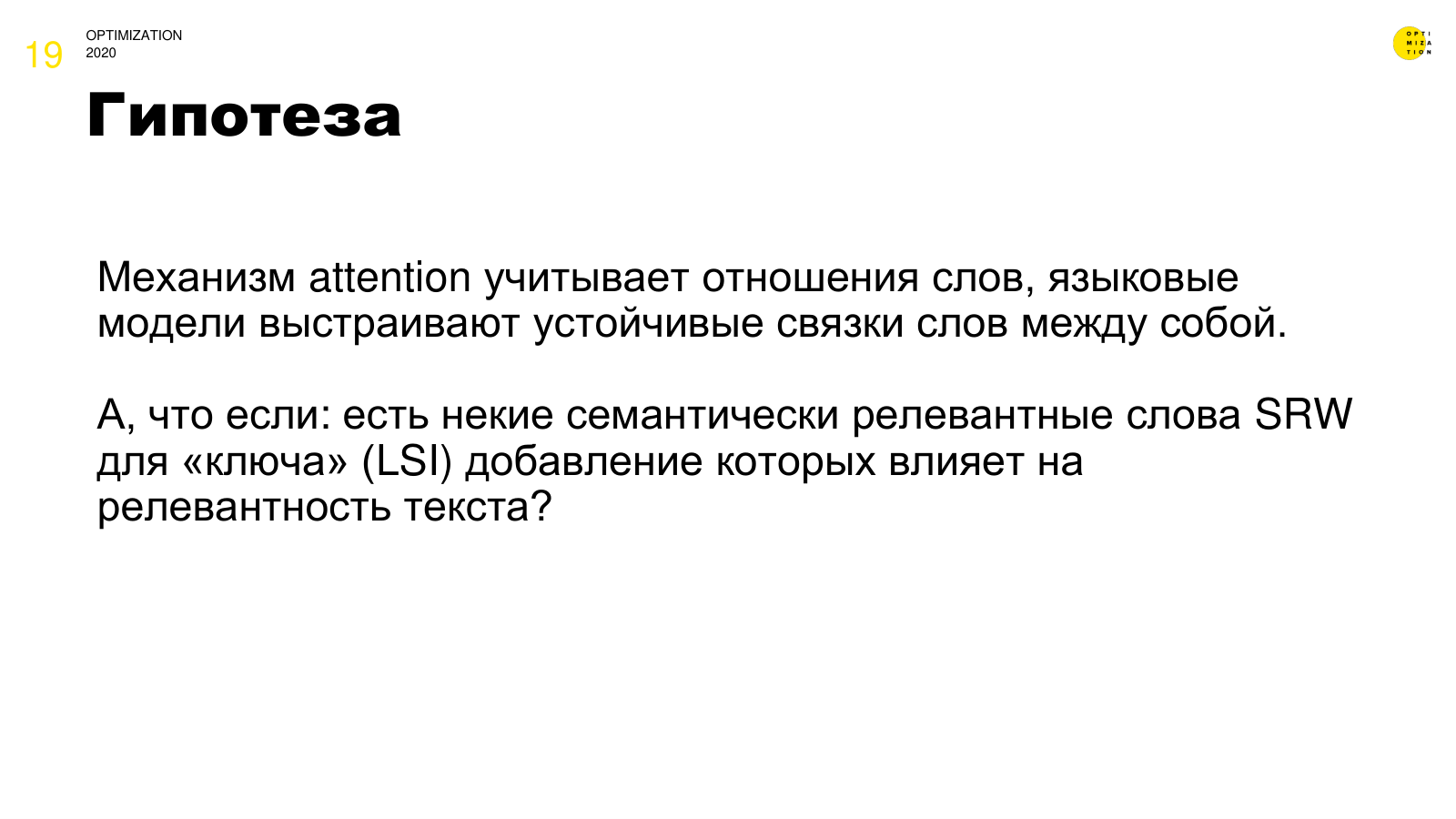 Гипотеза
