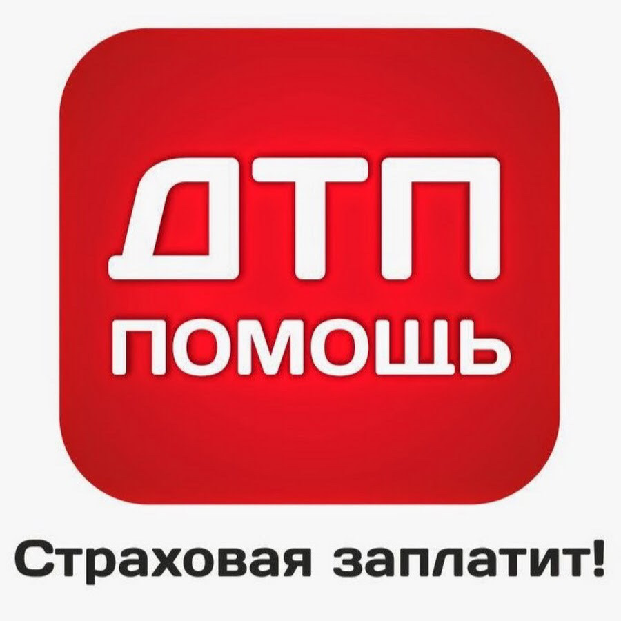 Аварийный комиссар