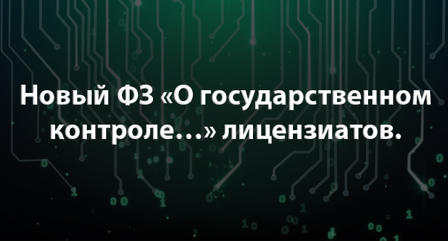 Наименование федерального государственного надзора
