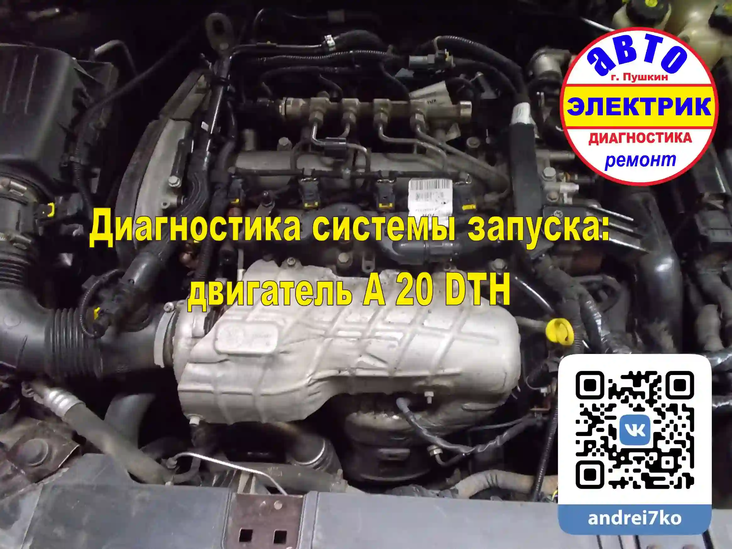 OPEL INSIGNIA двигатель A 20 DTH в моторном отсеке