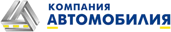 Компания Автомобилия